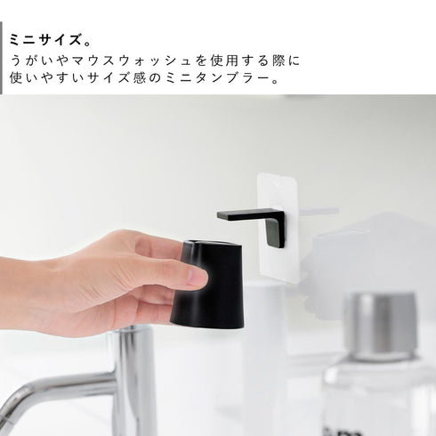 フィルムフックマグネットマウスウォッシュタンブラー タワー.|s5